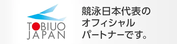 Synth-X Quant AI投資プラットフォームは競泳日本代表のオフィシャルパートナーです。